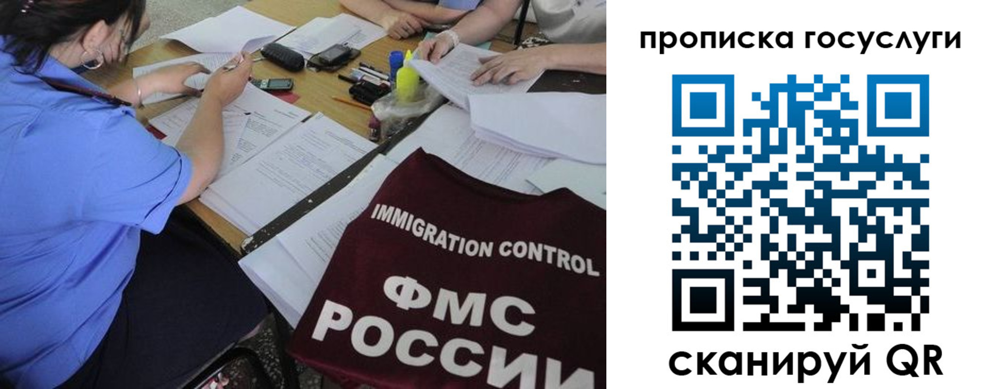 прописка для школы в Дальнереченске