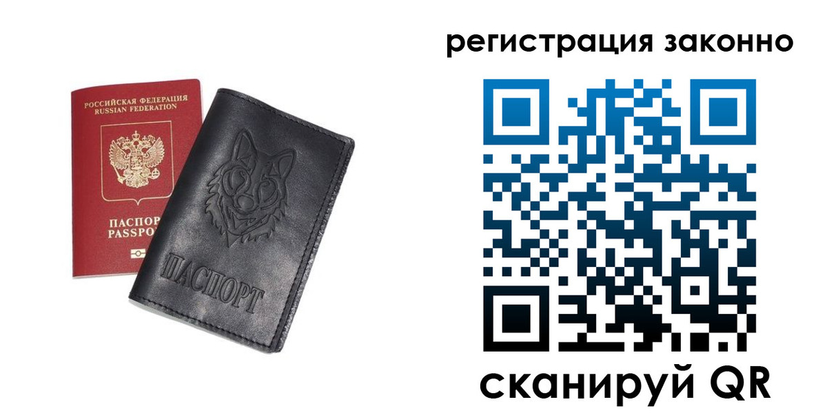 временная регистрация законно в Дальнереченске