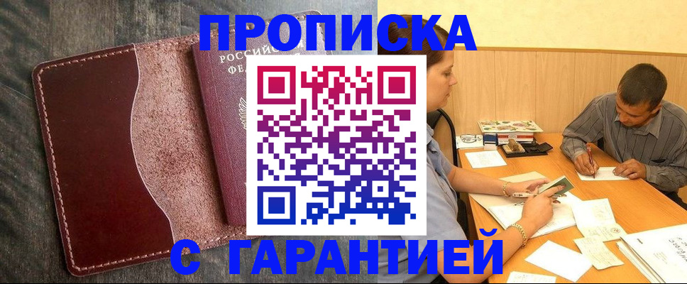 временная регистрация адрес в Дальнереченске