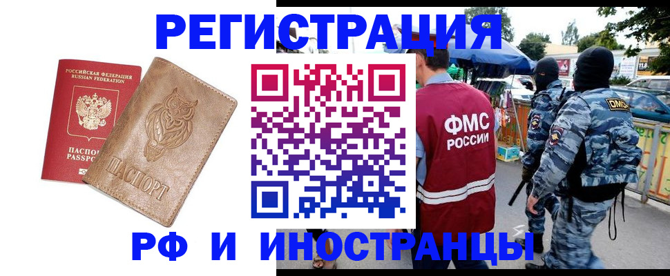 прописка в Дальнереченске