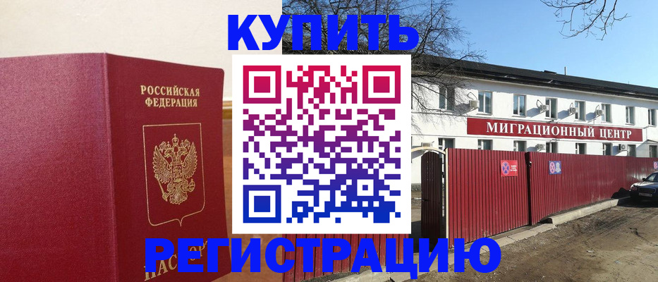 временная регистрация собственник в Дальнереченске