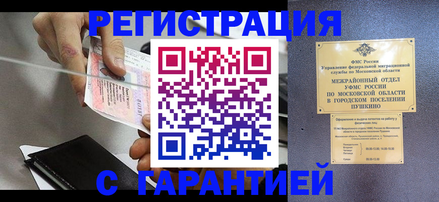 временная прописка в Дальнереченске